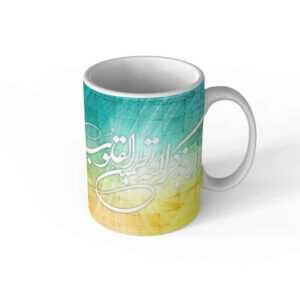 Islamic Ceramic Coffee Mug – Ala Bizikrillahi Pattern