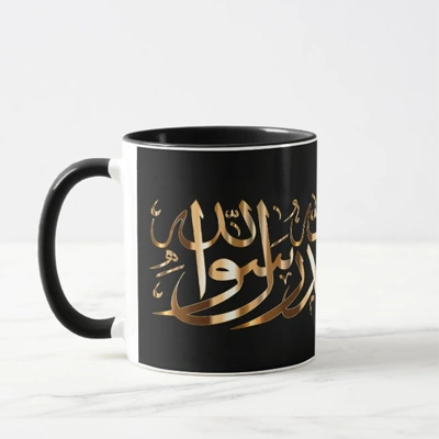 Islamic Mugs
