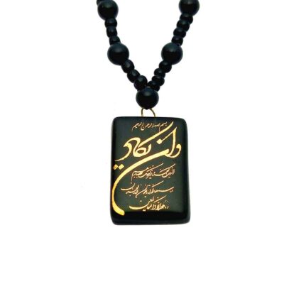 Islamic Beaded Necklace with Wa In Yakad Calligraphy - Traditional Medallion