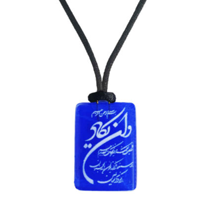 Islamic Resin Necklace with Wa In Yakad Calligraphy - Medallion Pendant