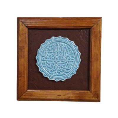 Islamic Pottery Wall Artwork with Ahl al-Kisa Design