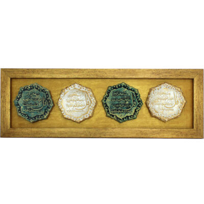 Quranic 4 Qul Pottery Wall Art for Muslim Home Decoration