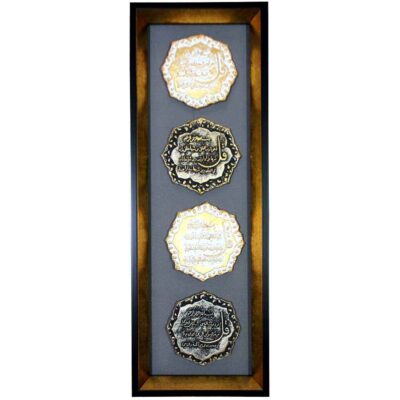 Traditional Islamic Pottery Wall Artwork with 4 Qul Surahs