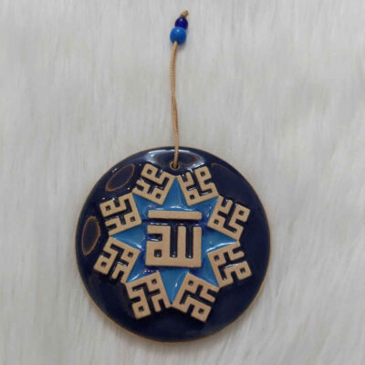 Islamic Pottery Wall Art with Allah & Muhammad Calligraphy
