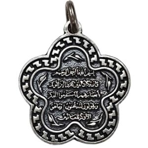 Islamic Silver Pendant with Van Yakad Design