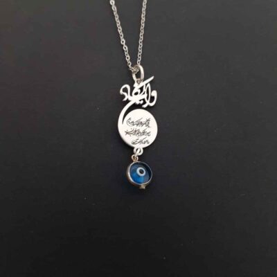 Islamic Silver Necklace with Wa In Yakad Calligraphy - Nazar Medallion