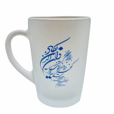 Islamic Glass Coffee Mug - Wa In Yakad Pattern
