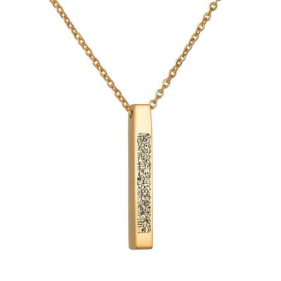 Islamic Stainless Steel Necklace with Wa In Yakad - Rectangle Medallion