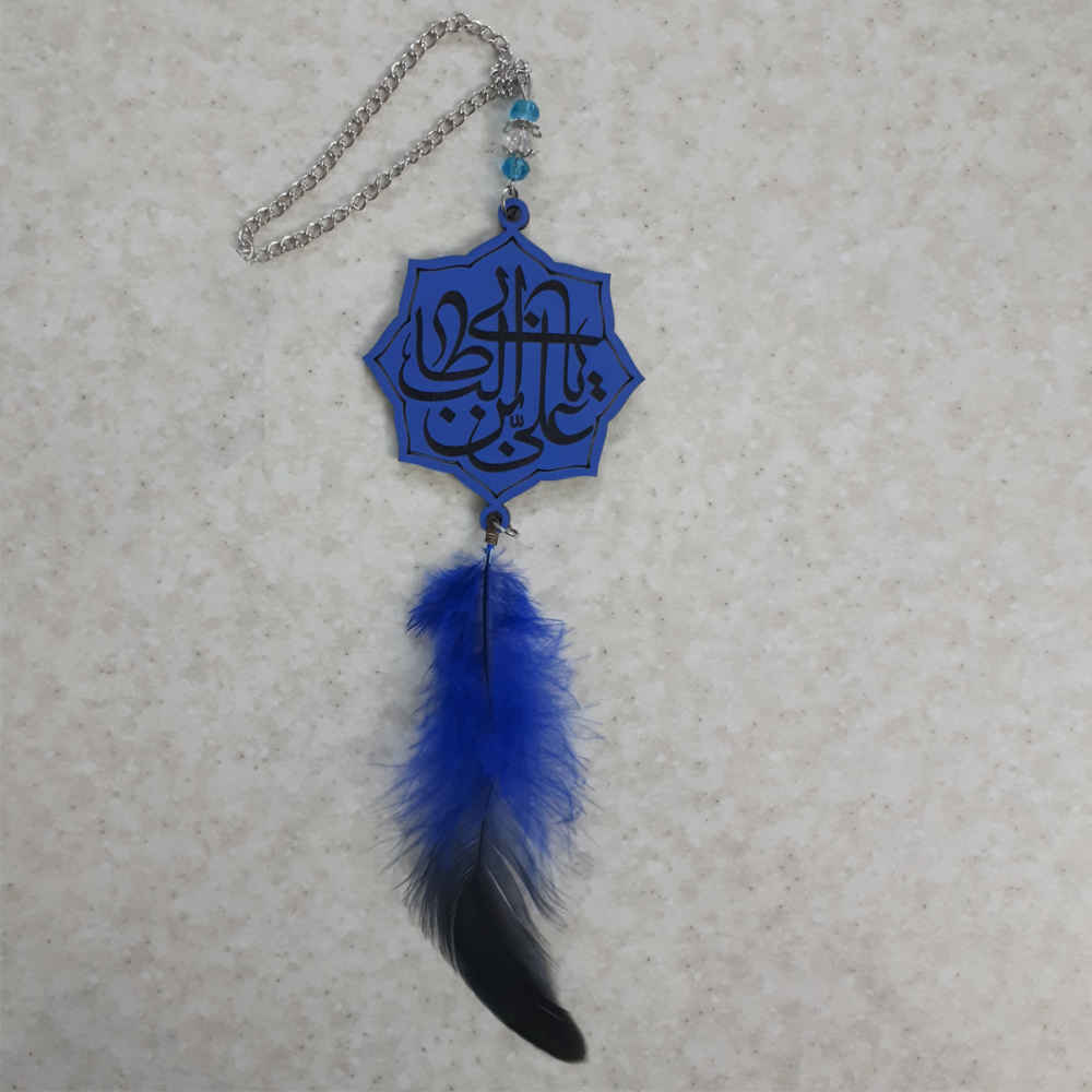 Islamic Car Rear View Mirror Pendant Adorned with name of Muhammad