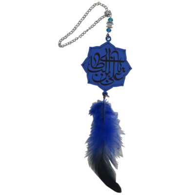 Islamic Car Rearview Mirror Ornament with Muhammad Calligraphy