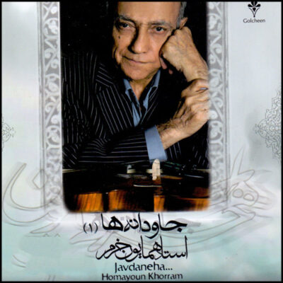 Javdaneh Ha 1 Music Album by Homayoun Khorram