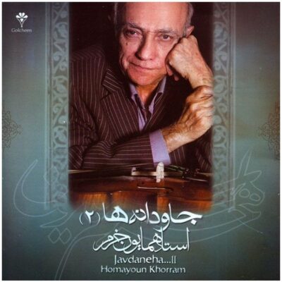 Javdaneh Ha 2 Music Album by Homayoun Khorram