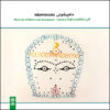 Mahpishuni Music Album by Various Artists