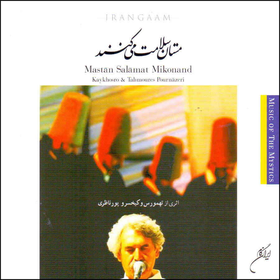 Mastan Salamat Mikonand by Keykhosro Purnazeri