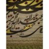 Boostan Persian Calligraphy Art on Paper, Ink Technique – Original Work by Fatemeh Noormohammadi