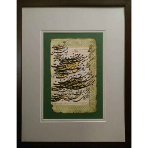 Boostan Persian Calligraphy Art on Paper, Ink Technique – Original Work by Fatemeh Noormohammadi