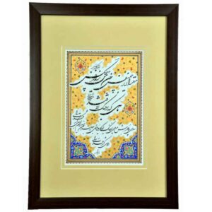 Classic Persian Calligraphy Art on Paper, Ink Technique – Authentic & Original