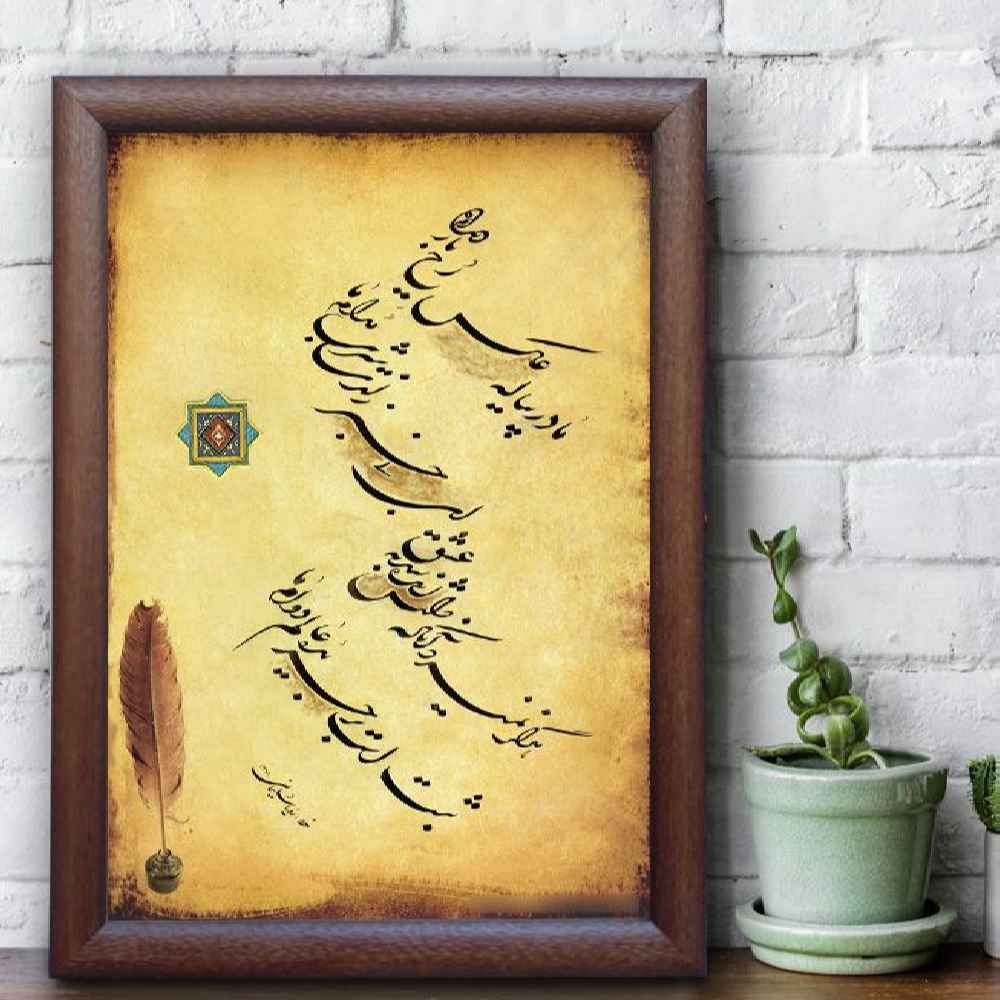 Handcrafted Persian Calligraphy Ink Painting on Paper, Davam Design by Roya Soleimani