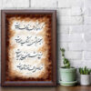 Original Persian Calligraphy Ink Art on Paper by Roya Soleimani – Dozakh Theme