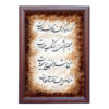 Original Persian Calligraphy Ink Art on Paper by Roya Soleimani – Dozakh Theme