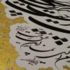 Handcrafted Persian Calligraphy Ink Painting on Paper by Fatemeh Noormohammadi – Eshgh Design