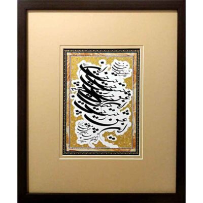 Handcrafted Persian Calligraphy Ink Painting on Paper by Fatemeh Noormohammadi – Eshgh Design