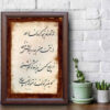 Ink Technique Persian Calligraphy Art on Paper – Gardoon by Roya Soleimani