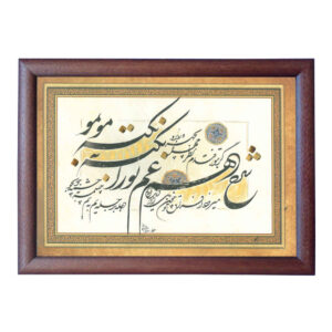 Gham-Themed Persian Calligraphy Ink Painting on Paper by Roya Soleimani