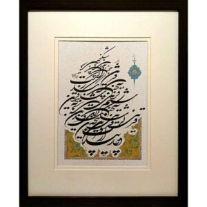 Fatemeh Noormohammadi’s Ink on Paper Persian Calligraphy Art – Ghesar Series