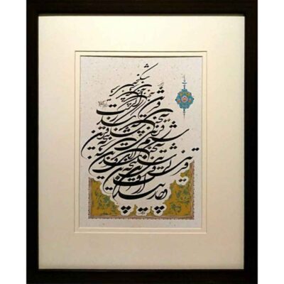 Fatemeh Noormohammadi’s Ink on Paper Persian Calligraphy Art – Ghesar Series