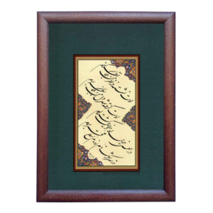 Havas Design Persian Calligraphy Ink Painting on Paper by Roya Soleimani