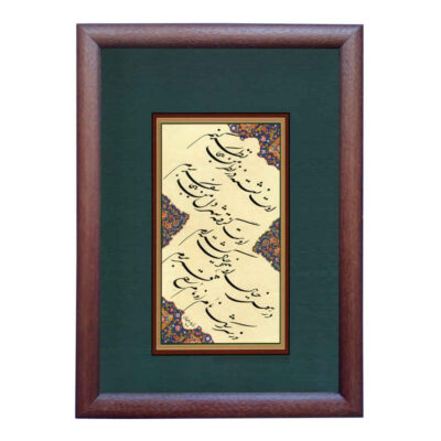 Havas Design Persian Calligraphy Ink Painting on Paper by Roya Soleimani