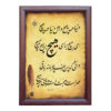 Persian Calligraphy Ink Art on Paper by Roya Soleimani – Hich