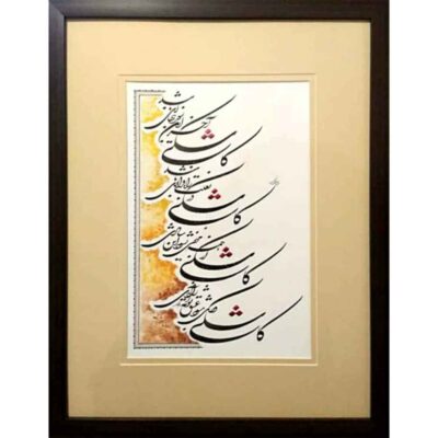 Kaashki Design Persian Calligraphy Ink Painting on Paper by Fatemeh Noormohammadi