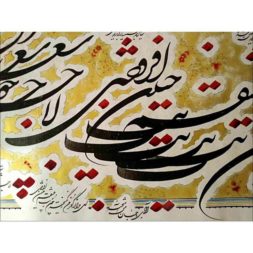 Nastaliq Style Persian Calligraphy Ink Painting on Paper – Fine Art
