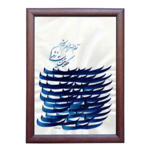 Persian Calligraphy Art Painting on Paper with Ink Technique by Roya Soleimani – Roya Series