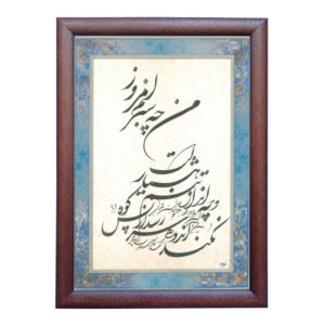 Sabz Persian Calligraphy Ink Painting on Paper by Roya Soleimani