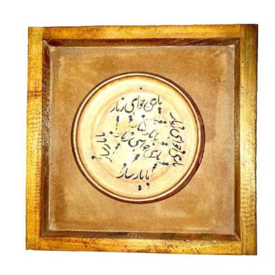 Persian Pottery Wall Decor with Traditional Month Symbol Design