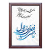 Persian Calligraphy Ink Painting on Paper – Del by Roya Soleimani
