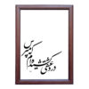 Eshgh Design Persian Calligraphy Ink Art on Paper by Roya Soleimani