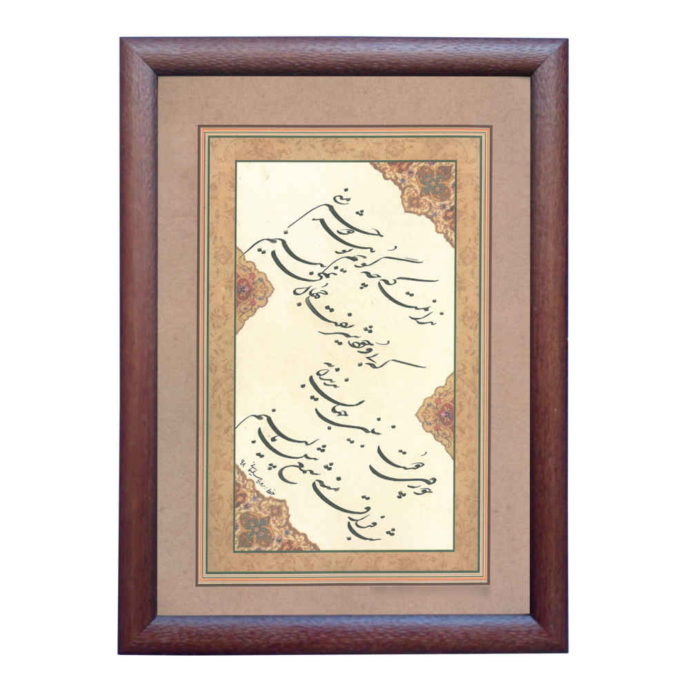 Faragh – Persian Calligraphy Ink Painting on Paper by Roya Soleimani