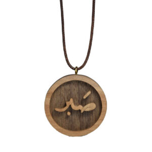 Persian Wooden Necklace Artistic Sabr Calligrpahy