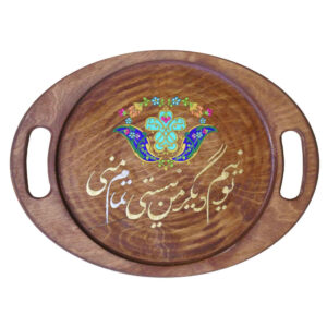 Ethnic Ghazal Persian Wooden Serving Tray – Tea & Snack Tray