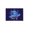 Yalda Greeting Card for Persian Chelle Night Celebration 2265071