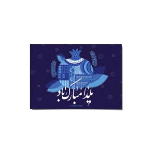 Yalda Greeting Card for Persian Chelle Night Celebration 2265071