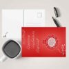 Yalda Mobarak Greeting Card for Persian Chelle Night Celebration 6781871