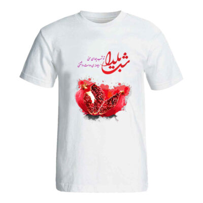 Pomegranate Yalda T-Shirt Model 7096433 with Traditional Persian Festive Symbol