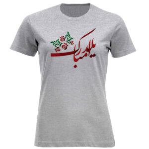 Happy Yalda T-Shirt Model 7281918 – Warm Winter Celebration