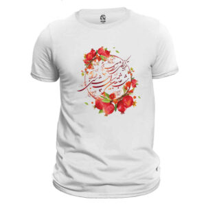 Happy Yalda T-Shirt Model 9620616 – Winter Festive Tee