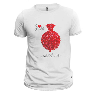 Pomegranate Yalda T-Shirt Model Forsat with Traditional Persian Symbolism